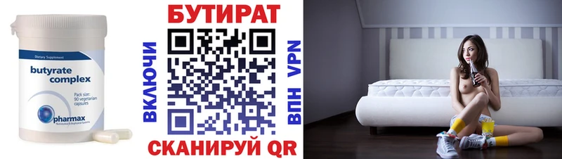 блэк спрут   Жигулёвск  БУТИРАТ оксибутират 