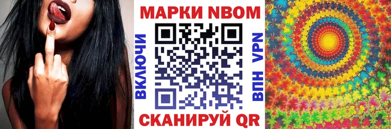 мега маркетплейс  Жигулёвск  Марки NBOMe 1,8мг 